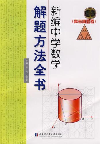 哈工大数学初中教材质量如何?是否适合孩子学习?效果怎样?