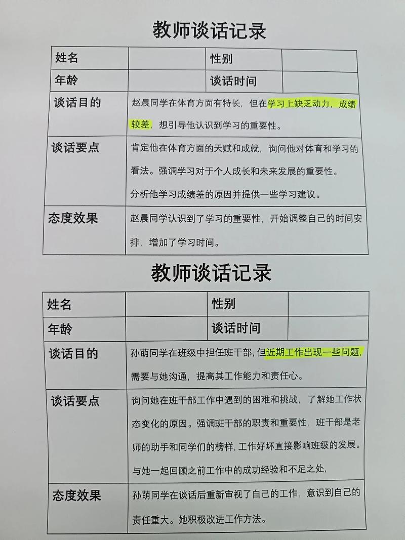 初中数学老师聊天技巧,如何打破冰山,有效沟通?