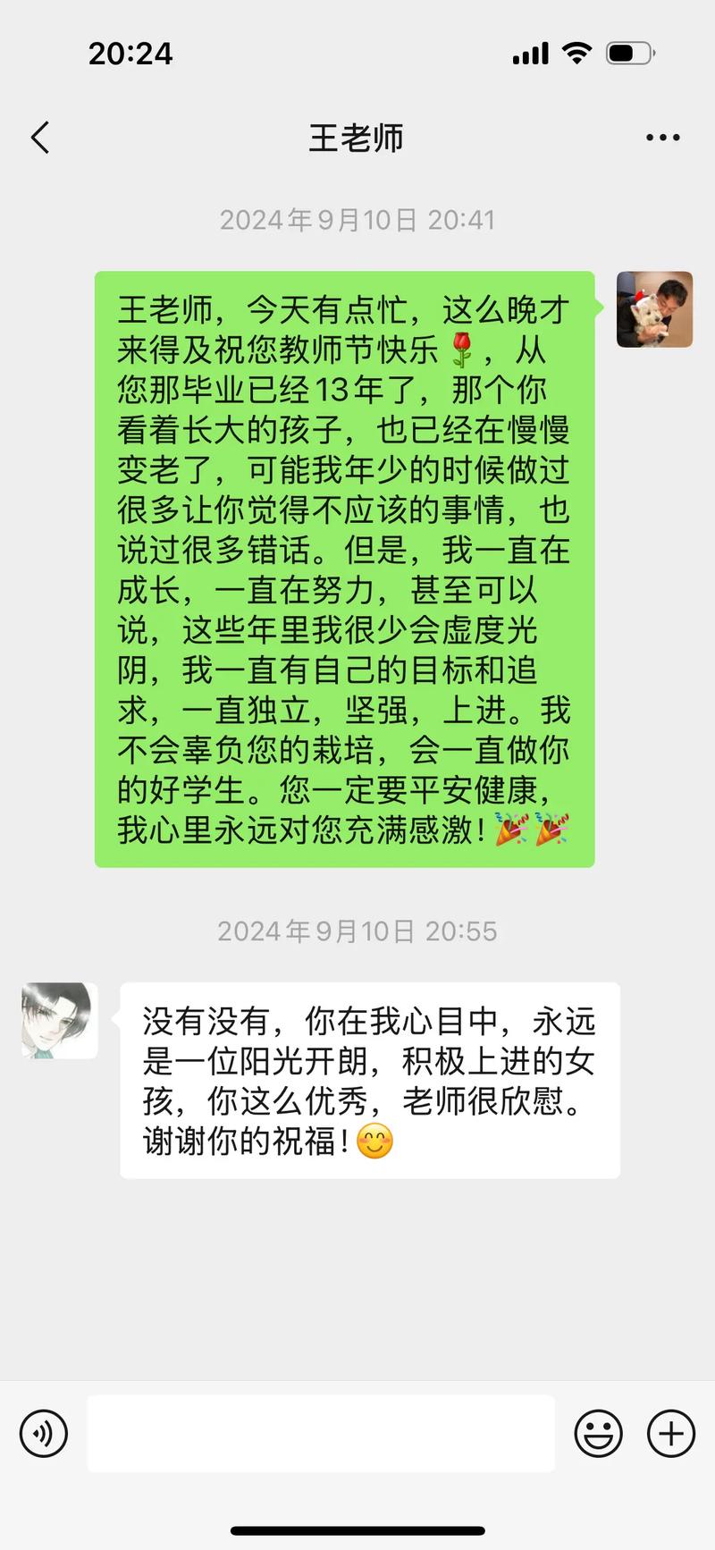 初中数学老师聊天技巧,如何打破冰山,有效沟通?