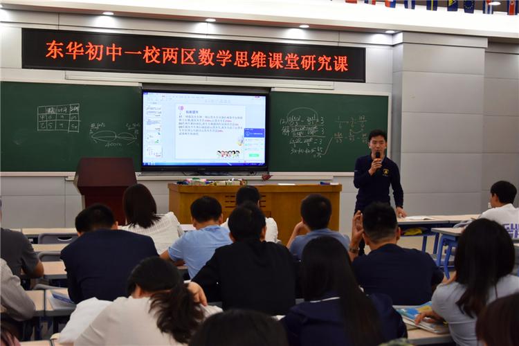 东华初中数学老师待遇究竟如何?揭秘教师薪资福利之谜!