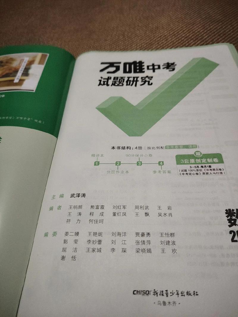 初中数学投稿疑问,万唯杂志如何正确投稿?投稿流程及注意事项有哪些?