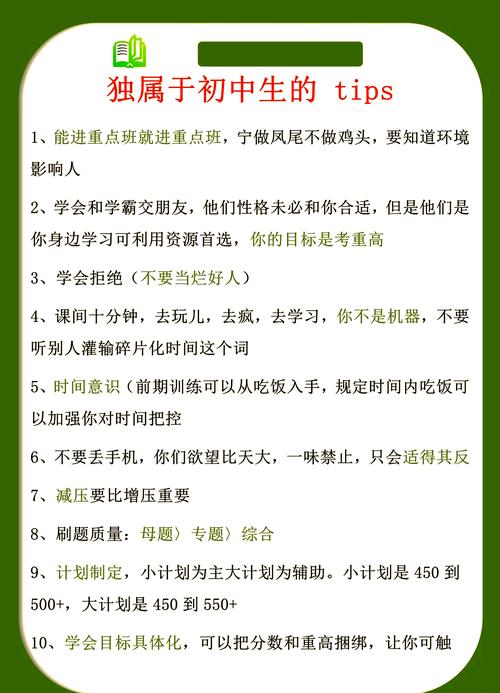 初中生如何通过高效方法快速提升数学成绩,突破提分瓶颈?