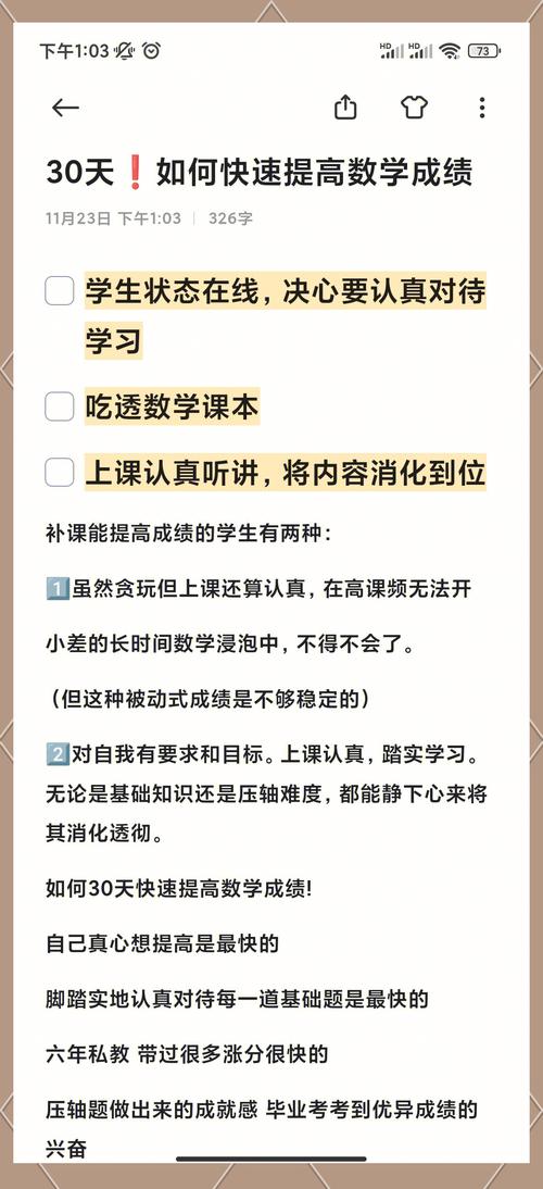 初中数学如何提高速度?