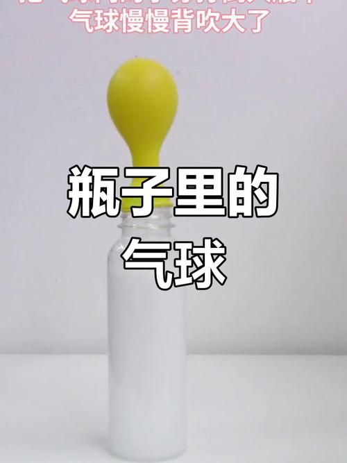 小学吹气球数学题怎么做？