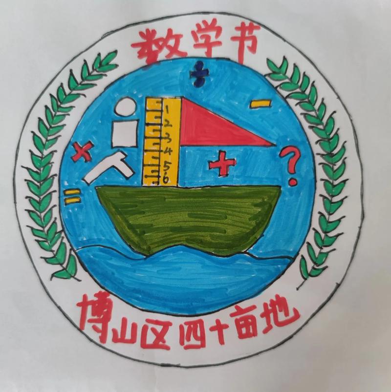数学节徽章小学生怎么做？