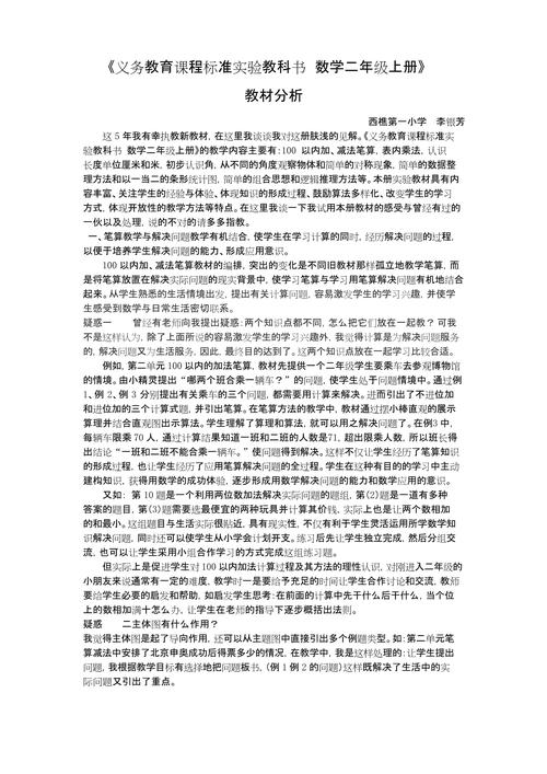 小学怎么学好数学分析课?