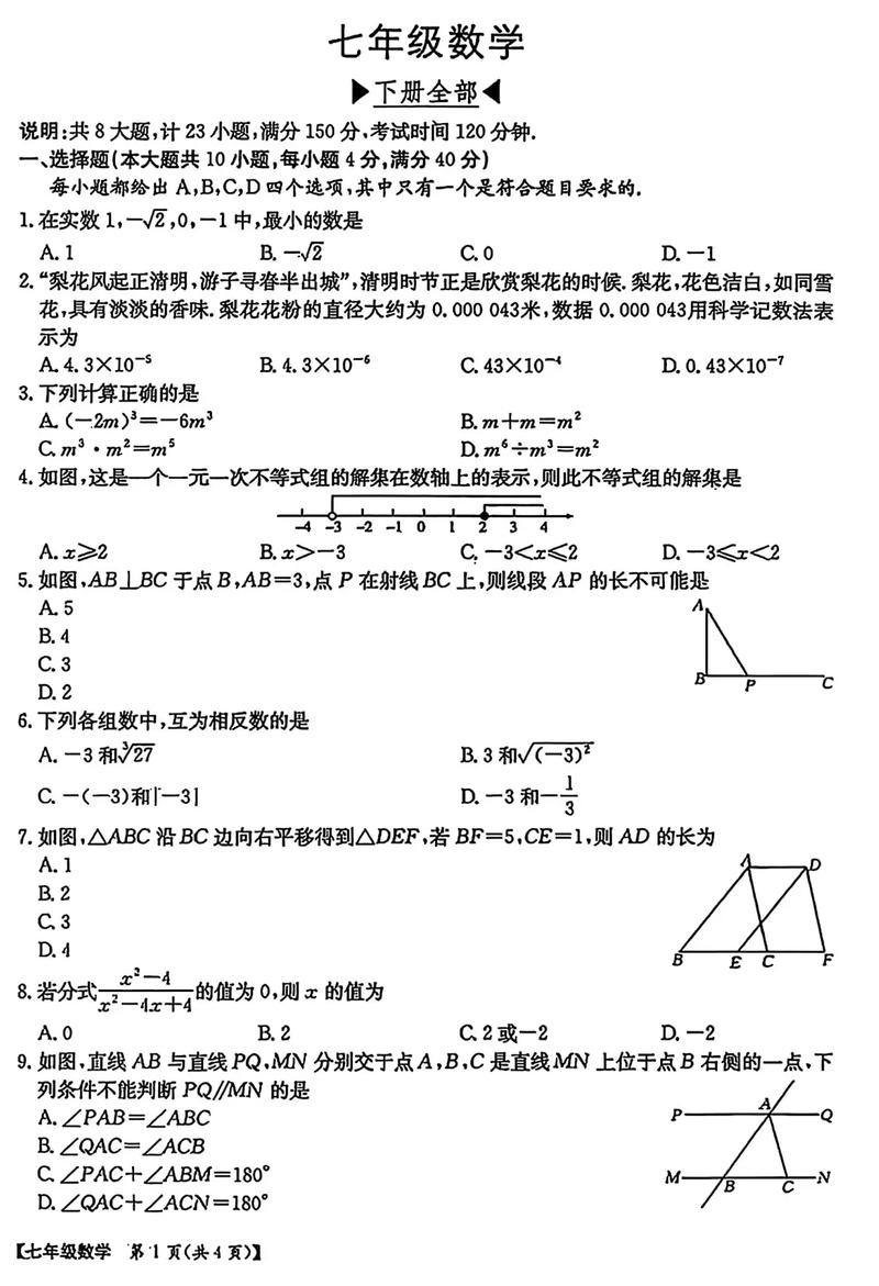 如何在七科考试中取得好成绩,尤其是初中数学?