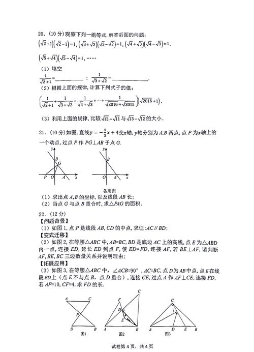 初中生数学题如何做到条理清晰、格式规范,提升答题效率?
