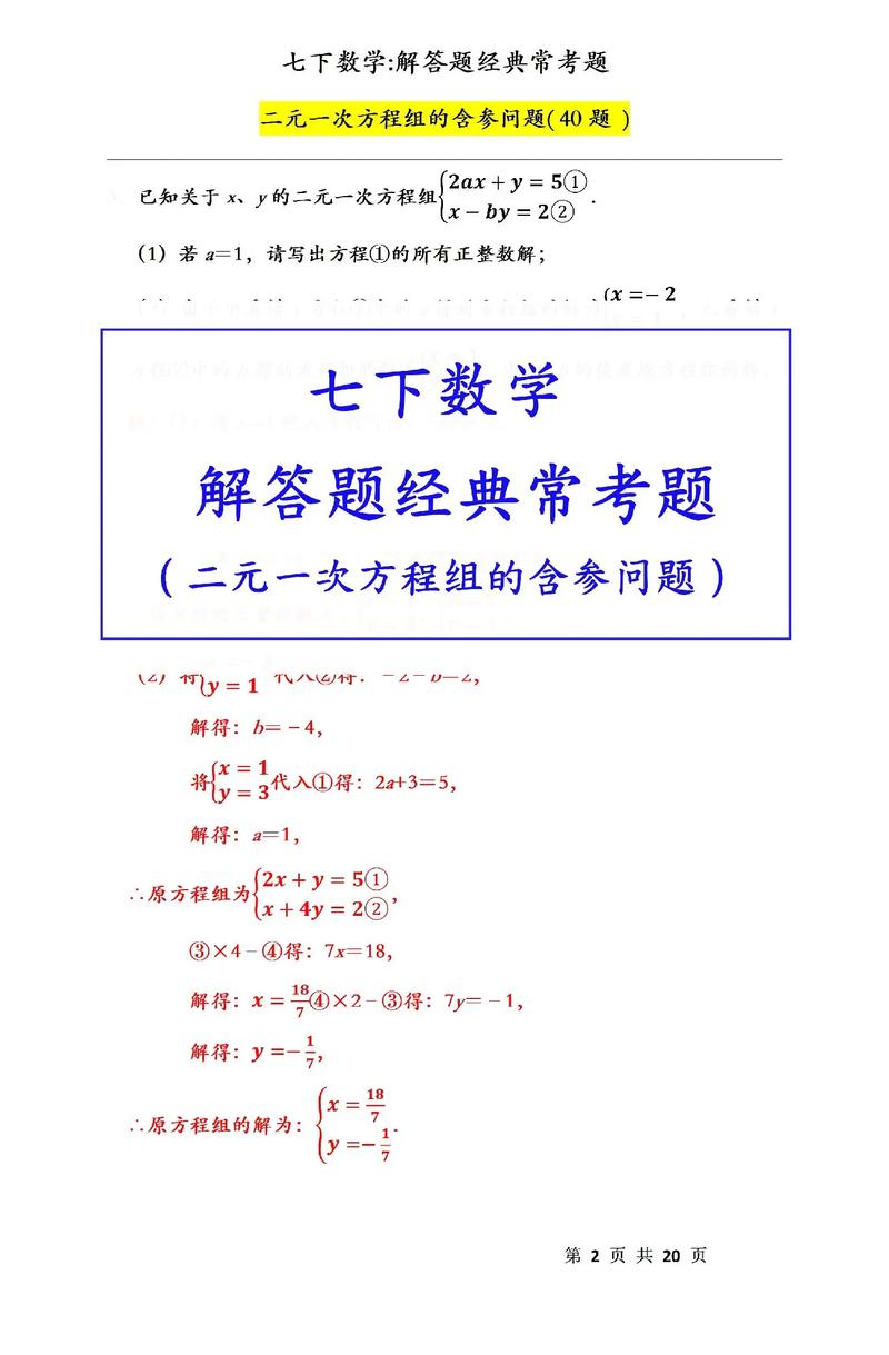 初中生数学题如何做到条理清晰、格式规范,提升答题效率?