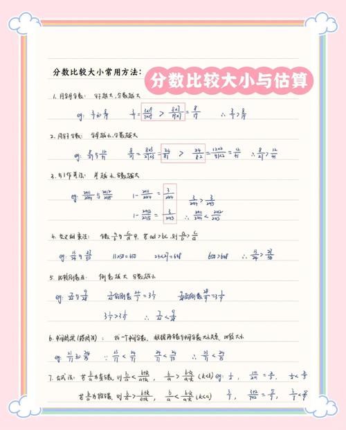 小学数学中五分之六怎么算?