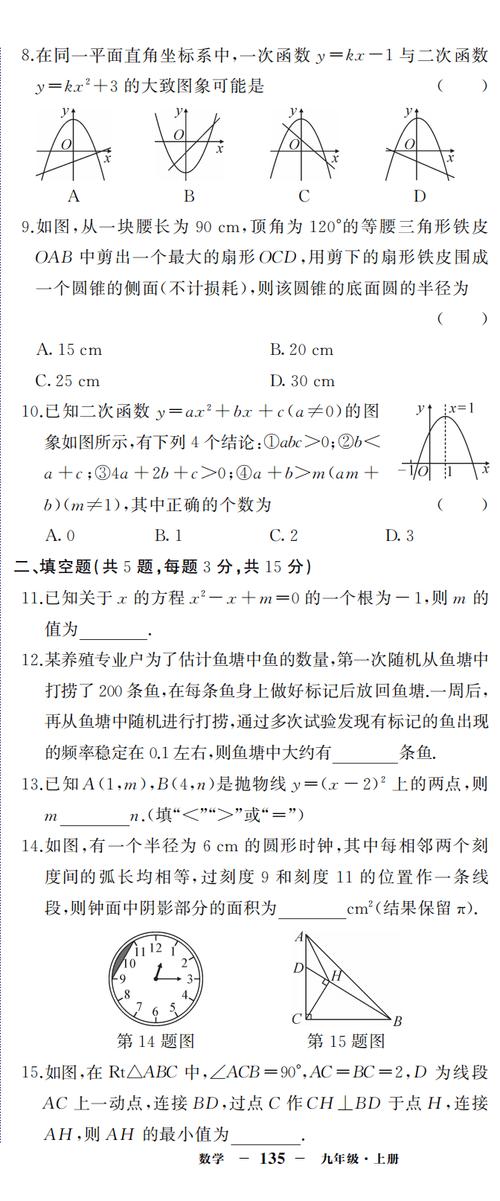 初中数学测试题挑选标准是什么?如何高效选择?