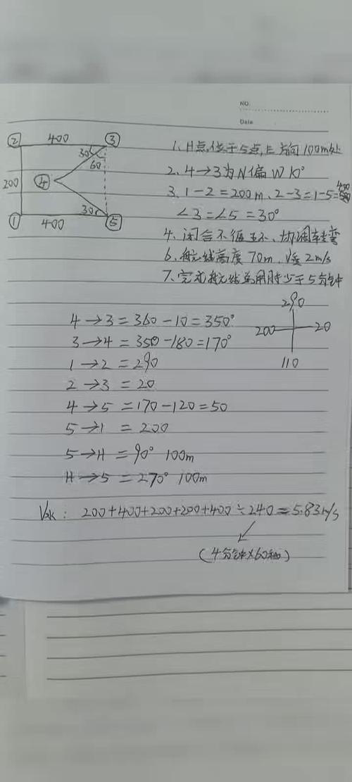 小学无人飞机数学题怎么做?