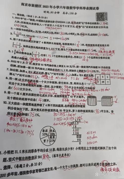小学毕业难数学题怎么办?