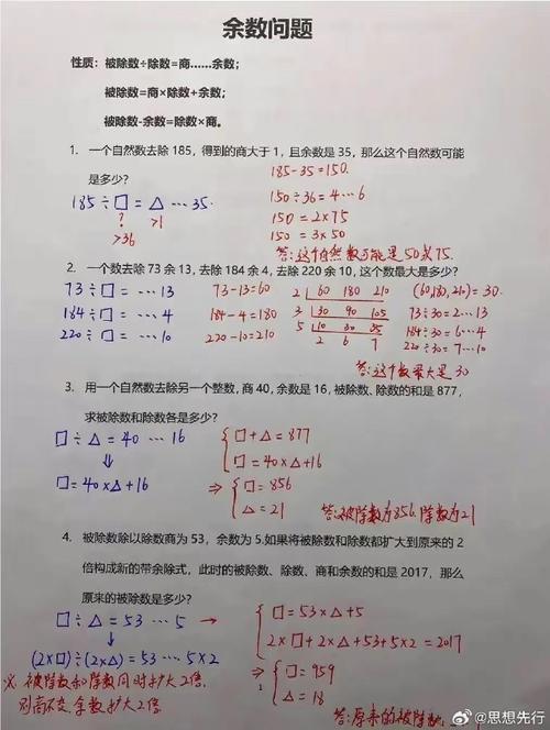 小学毕业难数学题怎么办?