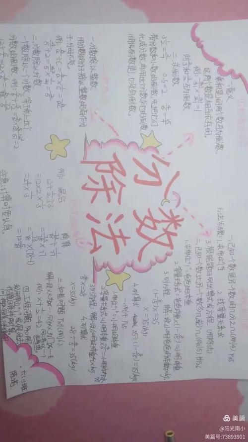 小学数学抗疫题解析,如何巧妙解题,培养孩子防疫意识?