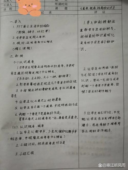如何撰写小学生数学点评稿?实用技巧与案例分享解析!