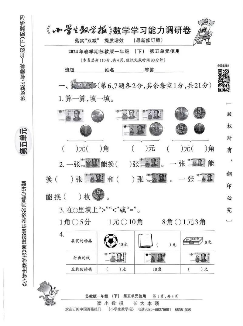 小学生数学水平如何,是否达到预期,教育改革成效如何显现?