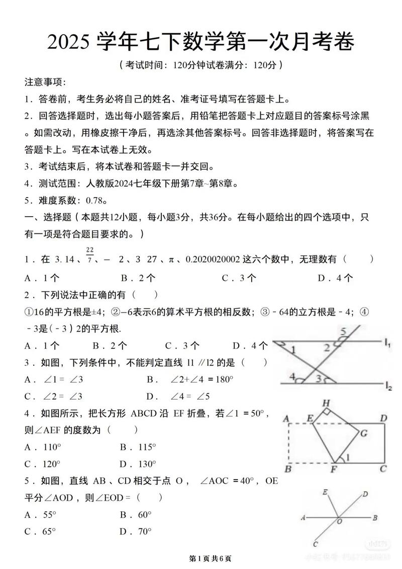 如何单独考初中数学试卷?