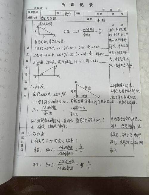 如何使初中数学课有趣?