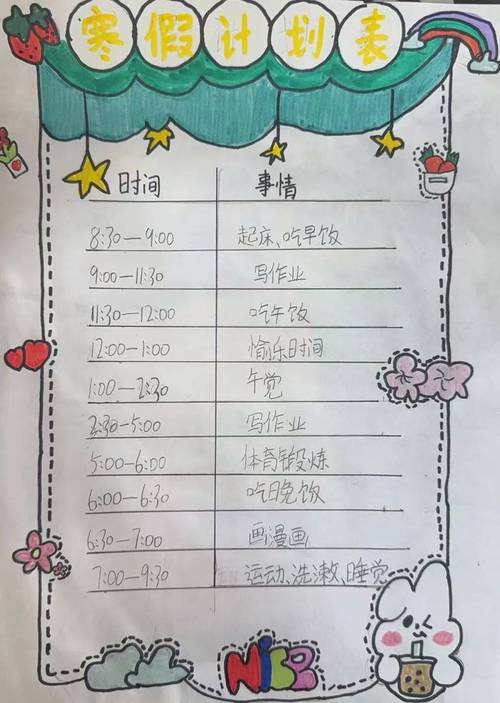 小学生数学记录表怎么做?