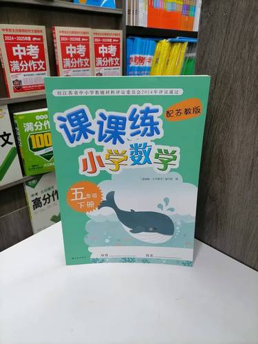 小学数学五年级怎么教学？