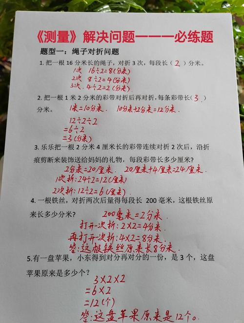 小学绝招数学题怎么做？