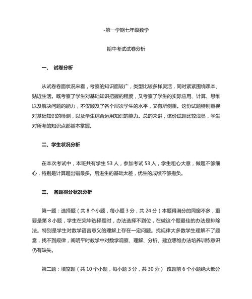 例句分析如何写初中数学?