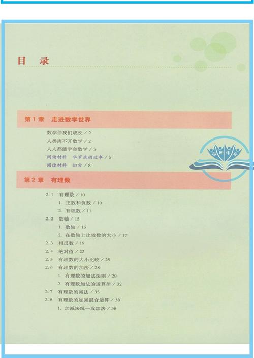 华师初中数学教材如何教？