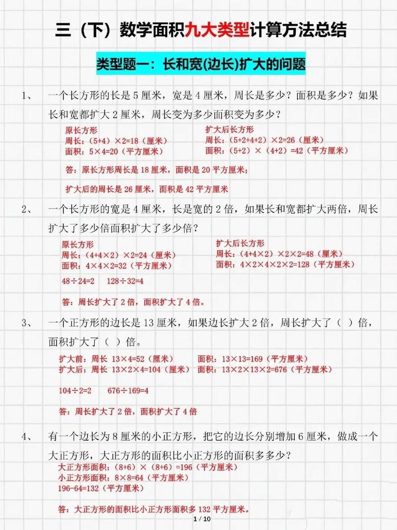 小学数学三题如何做好？