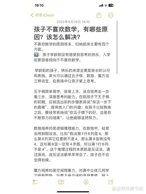 如何激发小学生对数学的兴趣,有效应对不爱学数学的现象?
