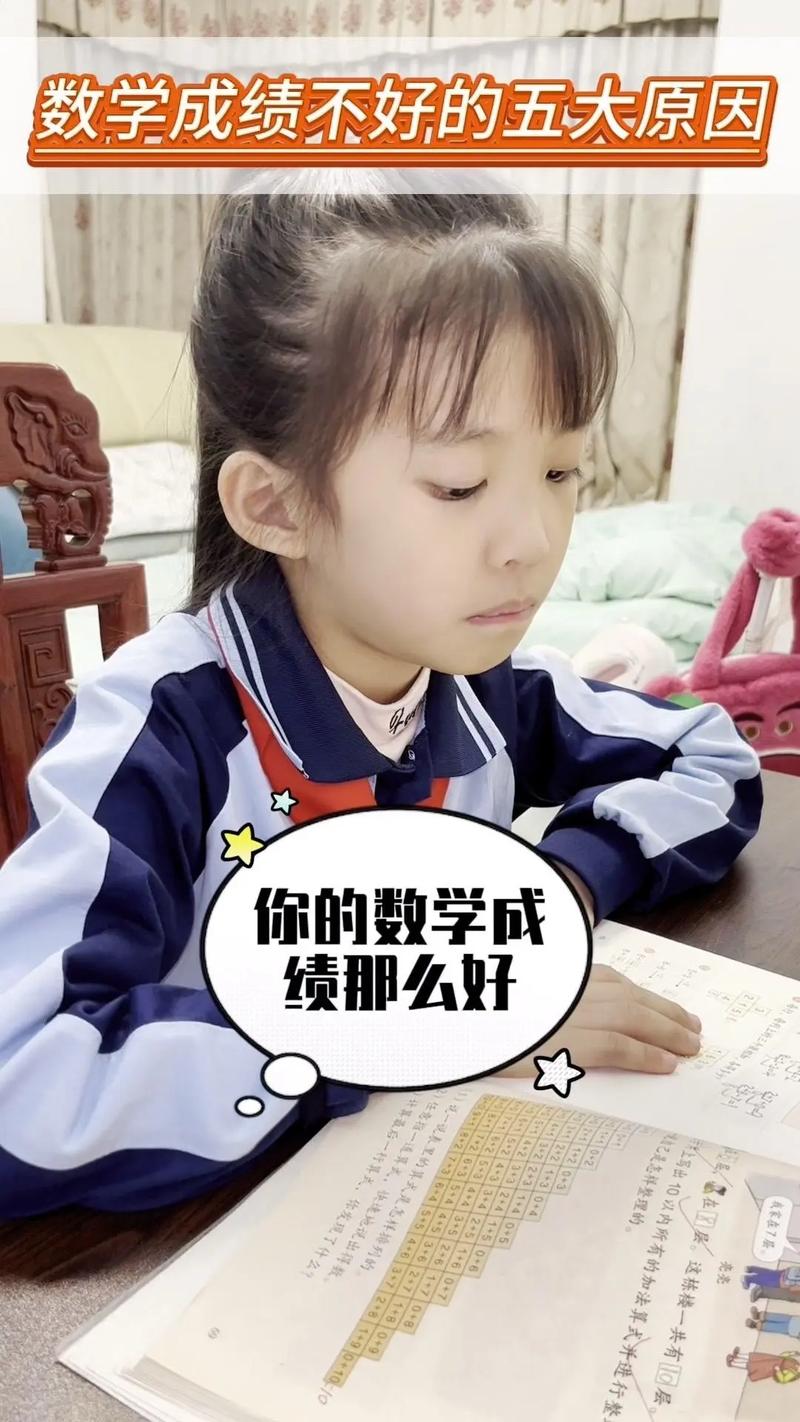 如何激发小学生对数学的兴趣,有效应对不爱学数学的现象?