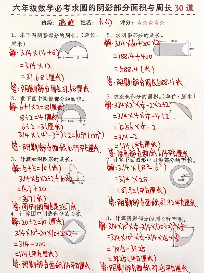 圆形的小学数学题怎么做？