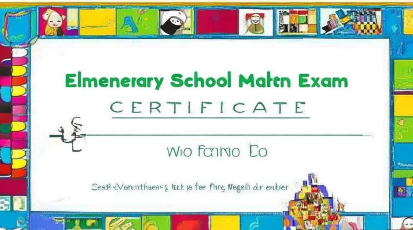 小学数学期末奖状如何撰写,创意表达与标准格式兼顾?